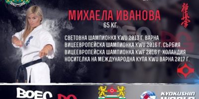 mihaelaivanova