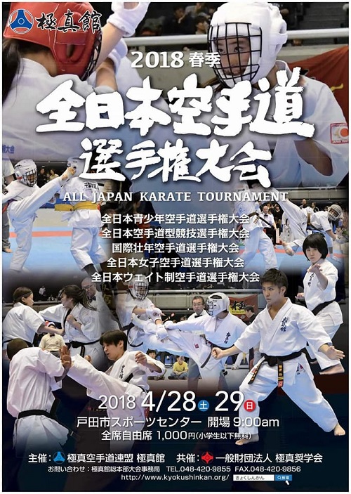alljapanopen