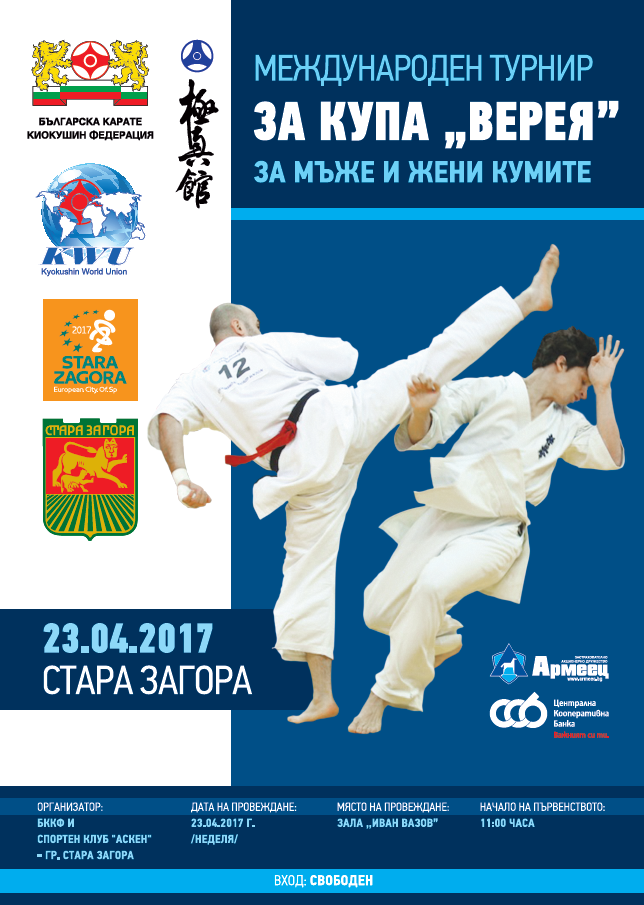 vereya cup