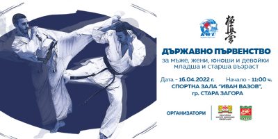 DP_MJUDSV_Stara Zagora_16.04_Banner_816x420px