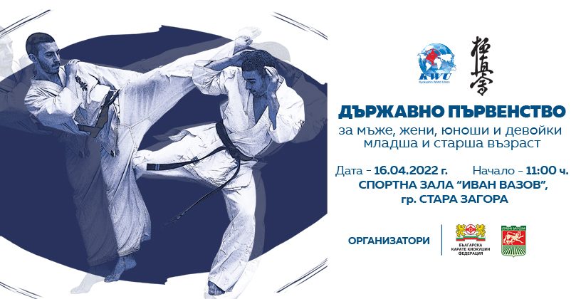 DP_MJUDSV_Stara Zagora_16.04_Banner_816x420px