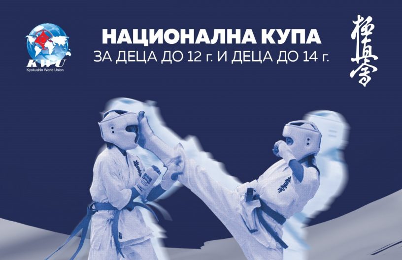 BKKF_Kupa_Starazaggora_